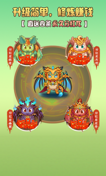 至尊魔龙_截图3