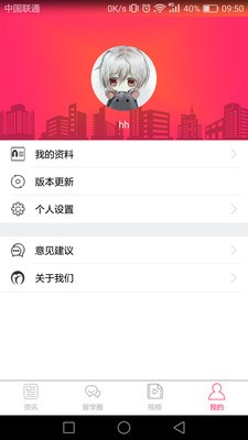 新西兰留学_截图5