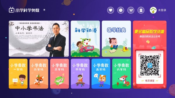 小学科学奥数app