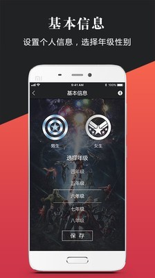 麦斯卡运动云_截图3