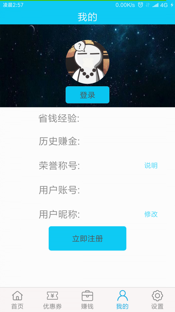 铜钱赚