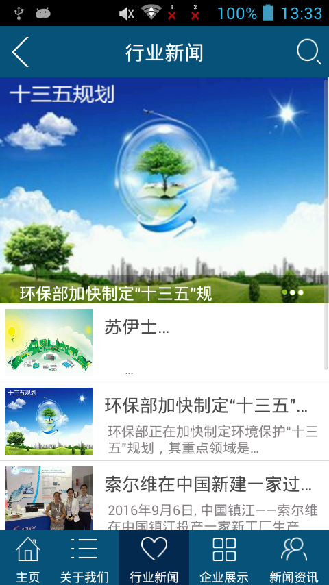 给排水材料_截图2