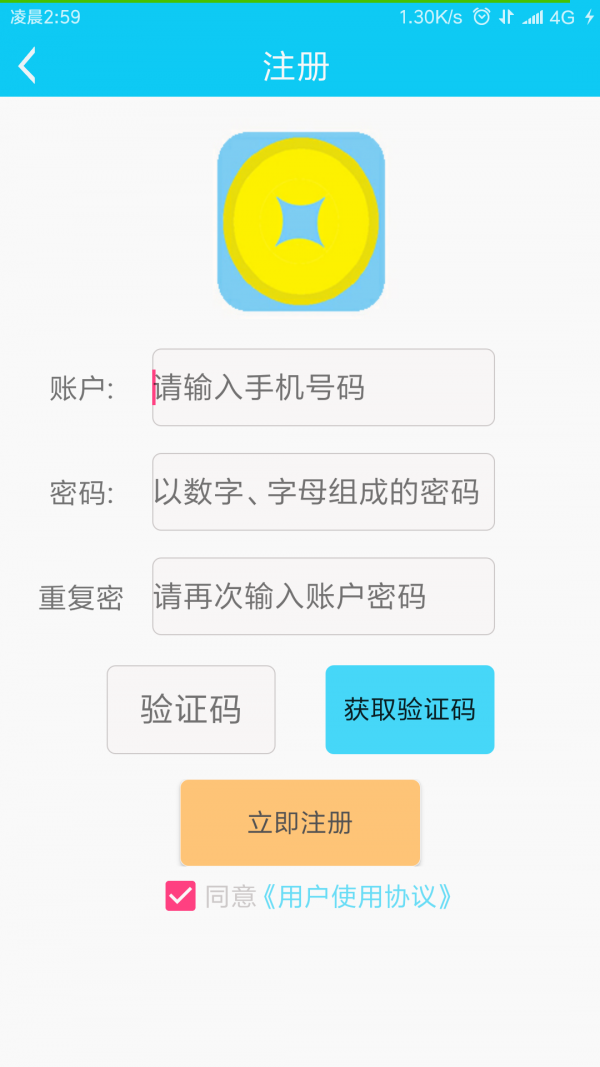 铜钱赚
