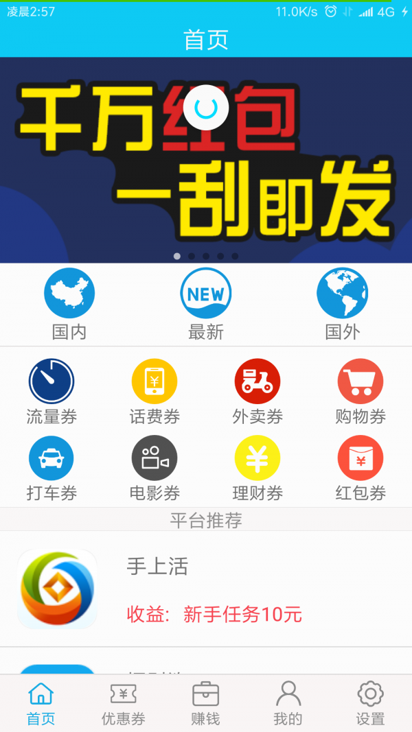 铜钱赚