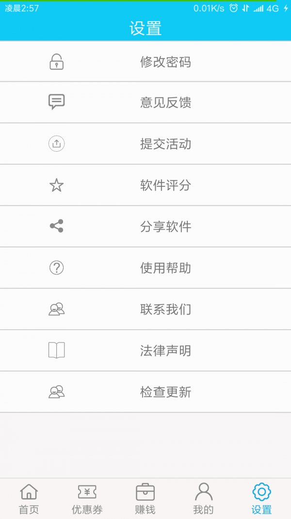 铜钱赚