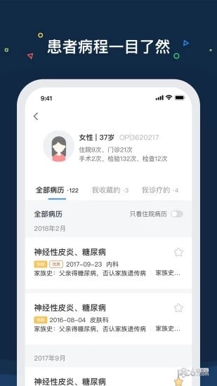 医渡云_截图3