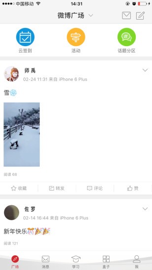 台江消防