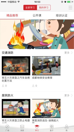 台江消防