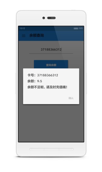 上海公交卡查询_截图2