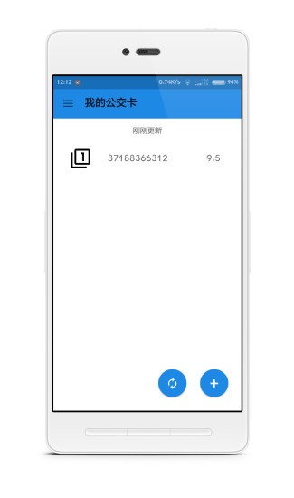 上海公交卡查询_截图3