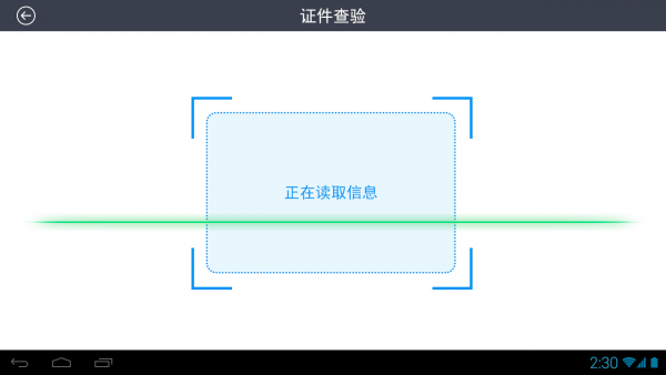 动态稽查