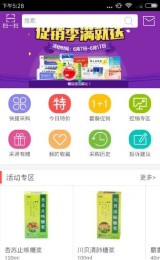 创康医药_截图1