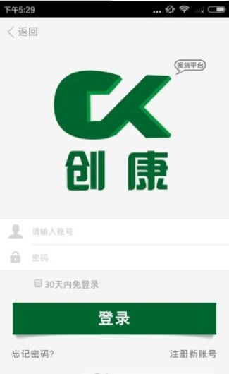 创康医药_截图3