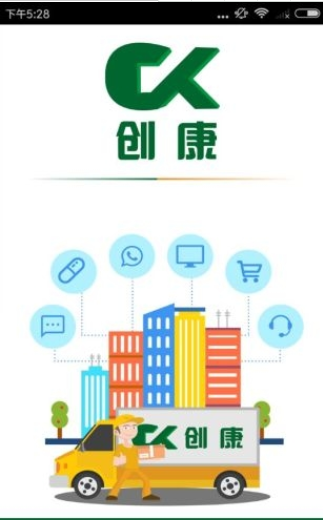 创康医药_截图4