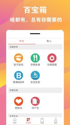 爱贝妈妈