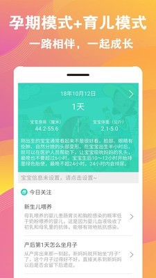 爱贝妈妈