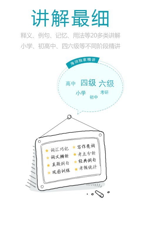 词典汇集大全