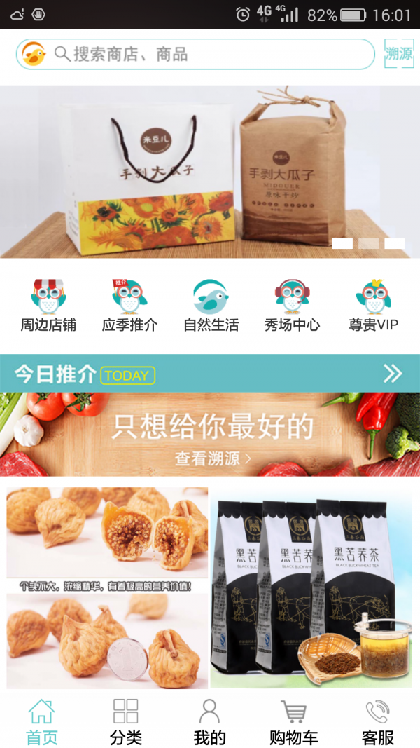 宅宜购