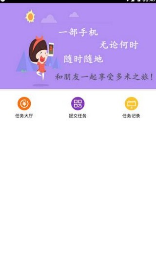 鼎众在线_截图1