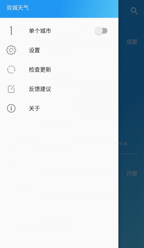 双城天气_截图2