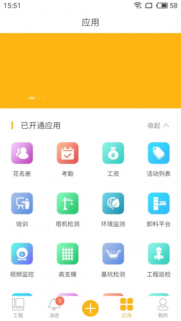 轻筑劳务_截图4