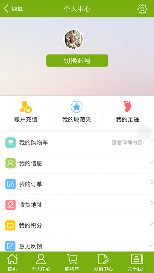 宜惠优品_截图2