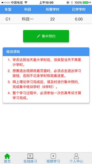 安运在线理论_截图5