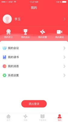 莱钢工惠_截图3