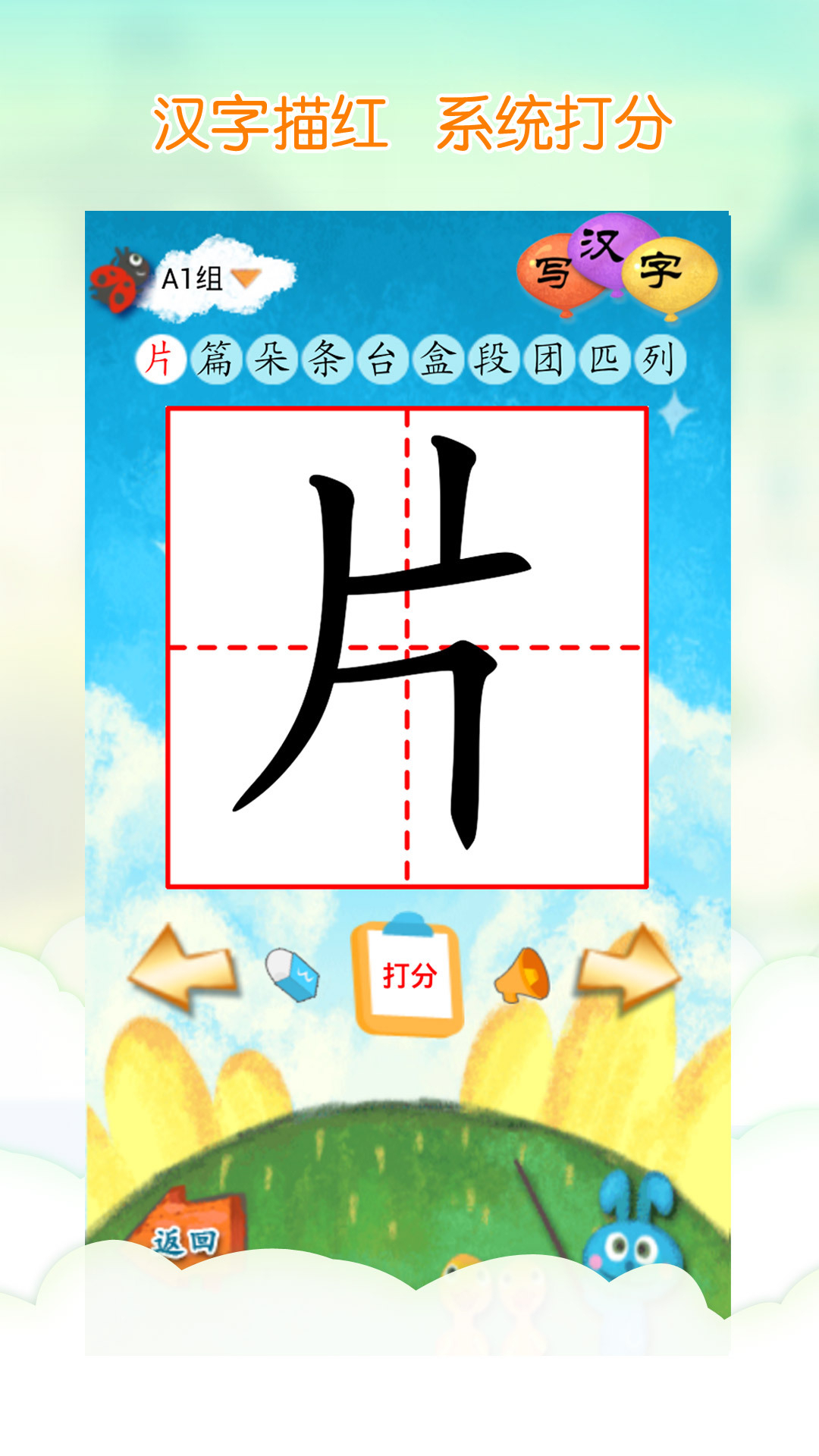 儿童学写字_截图1