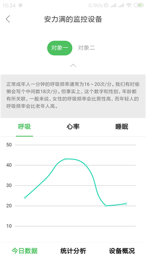 对数守护宝_截图2