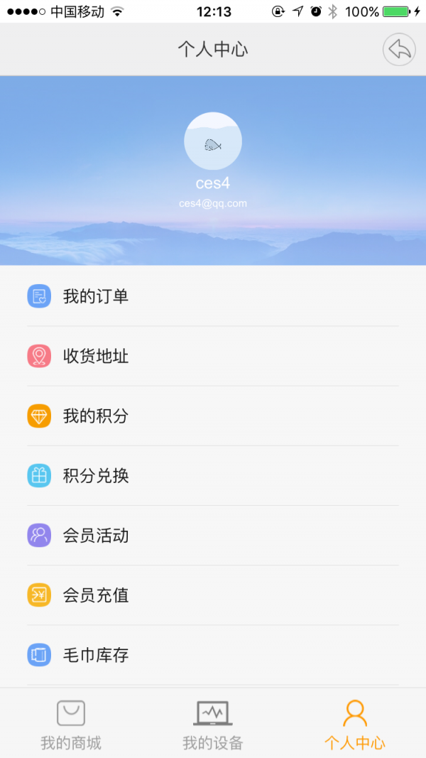 讯行科技_截图4