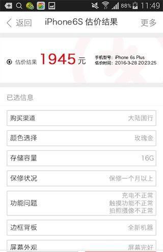 乐租商城