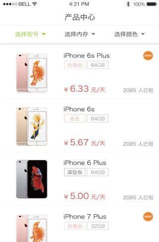 乐租商城