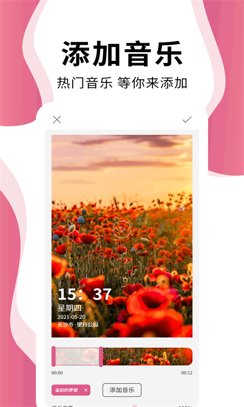 时间相机pro_截图5