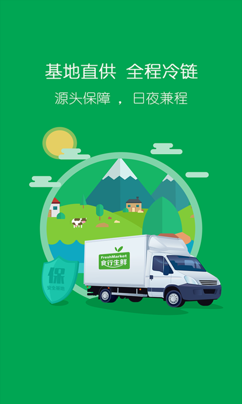 518同城速购_截图2