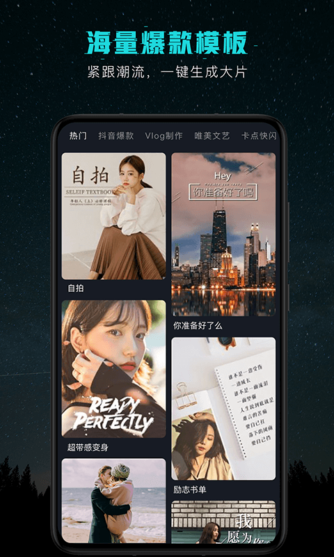 剪意视频剪辑_截图3