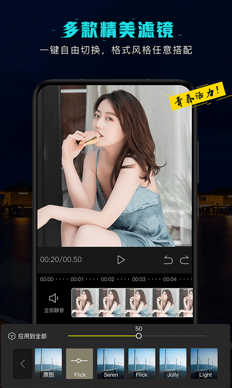 剪意视频剪辑_截图2