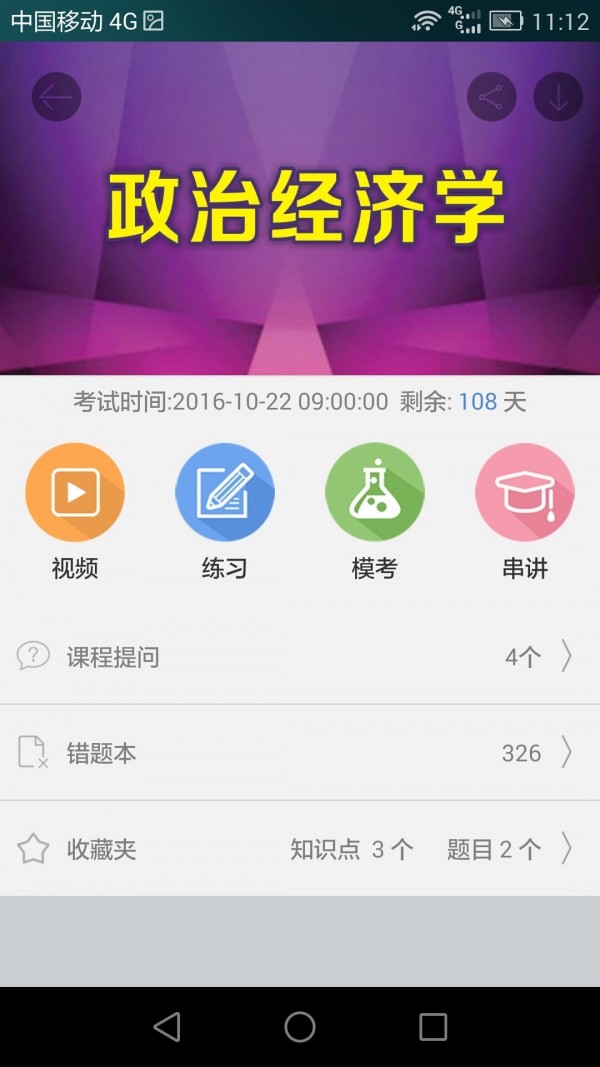 一代课堂_截图1