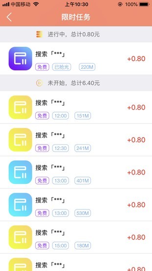 i红包试玩_截图3