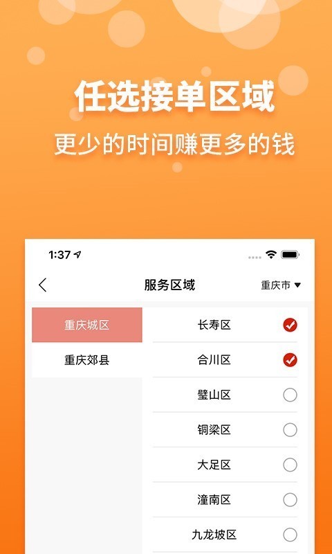 到家客商家版_截图4