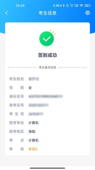 艺评分_截图3