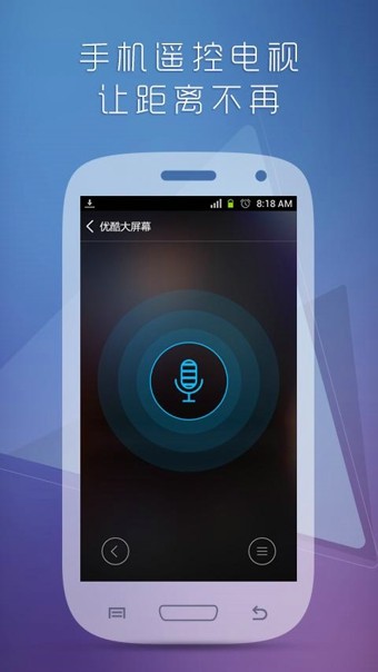 优酷电视助手