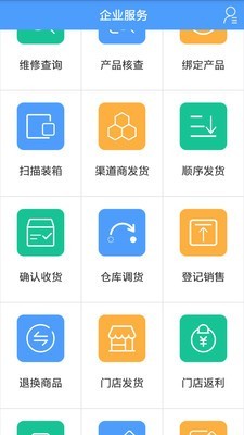 企业管理咨询_截图3