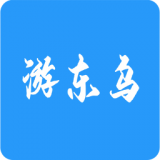 游东乌下载_游东乌苹果版下载