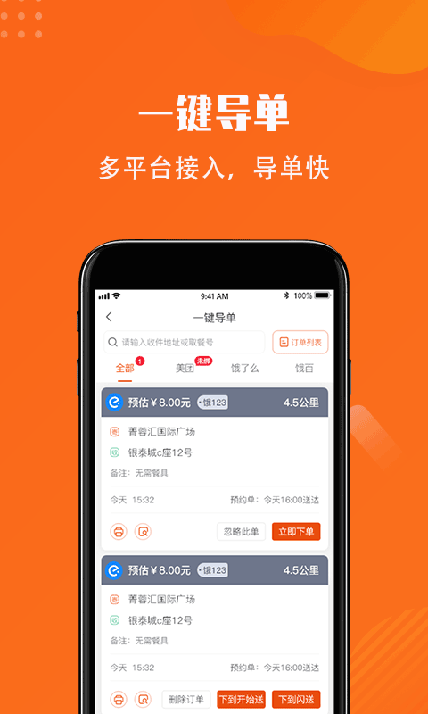 开始送_截图5