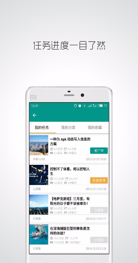 微信微博免费推广