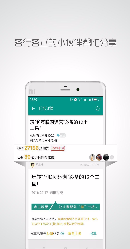 微信微博免费推广