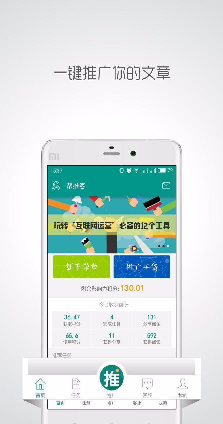 微信微博免费推广