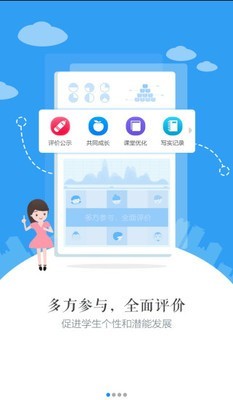 慧知行初中版_截图1