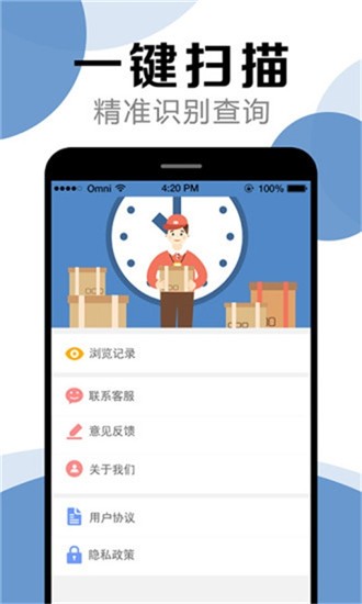 快递查询助手手机版_截图3
